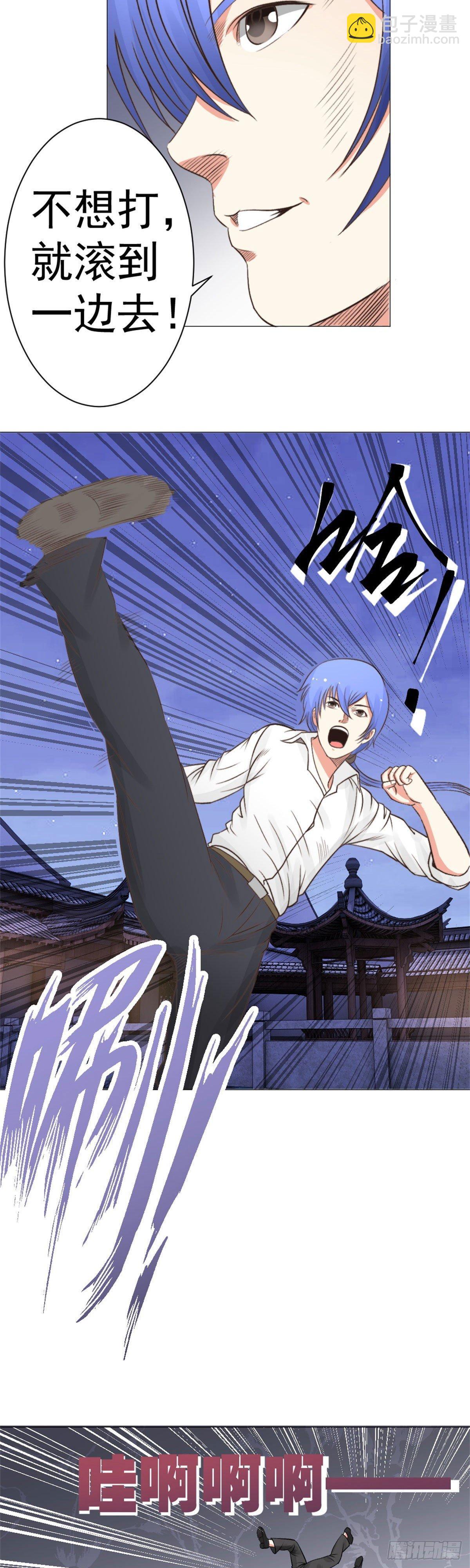 透视医圣 - 我走了，你早点休息吧 - 2