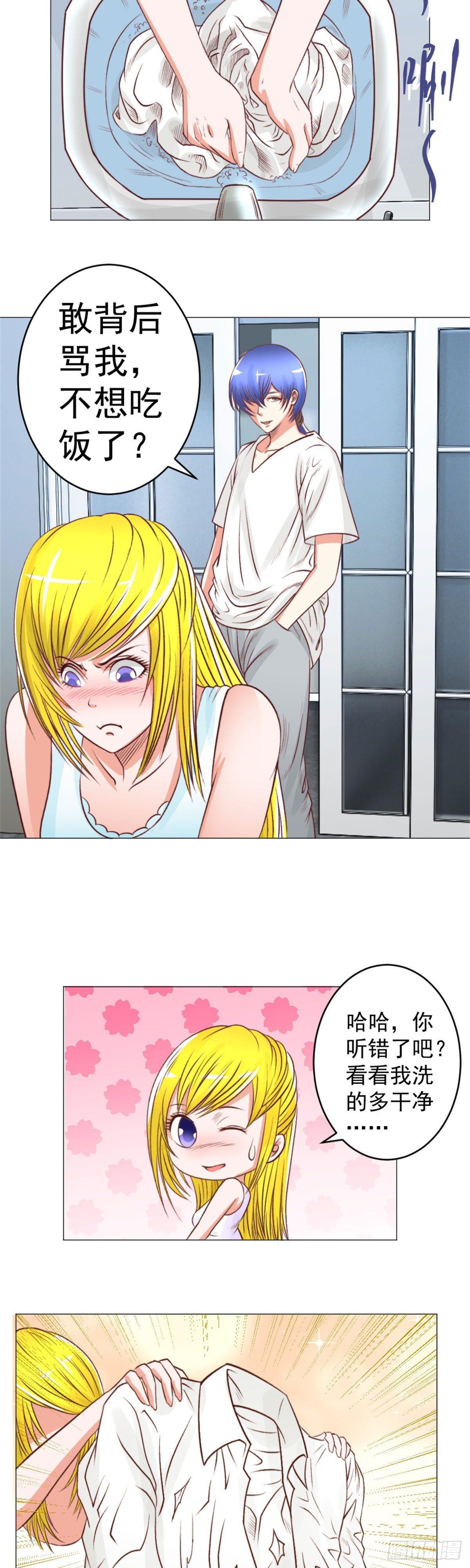 夏蕊旧事-第45话