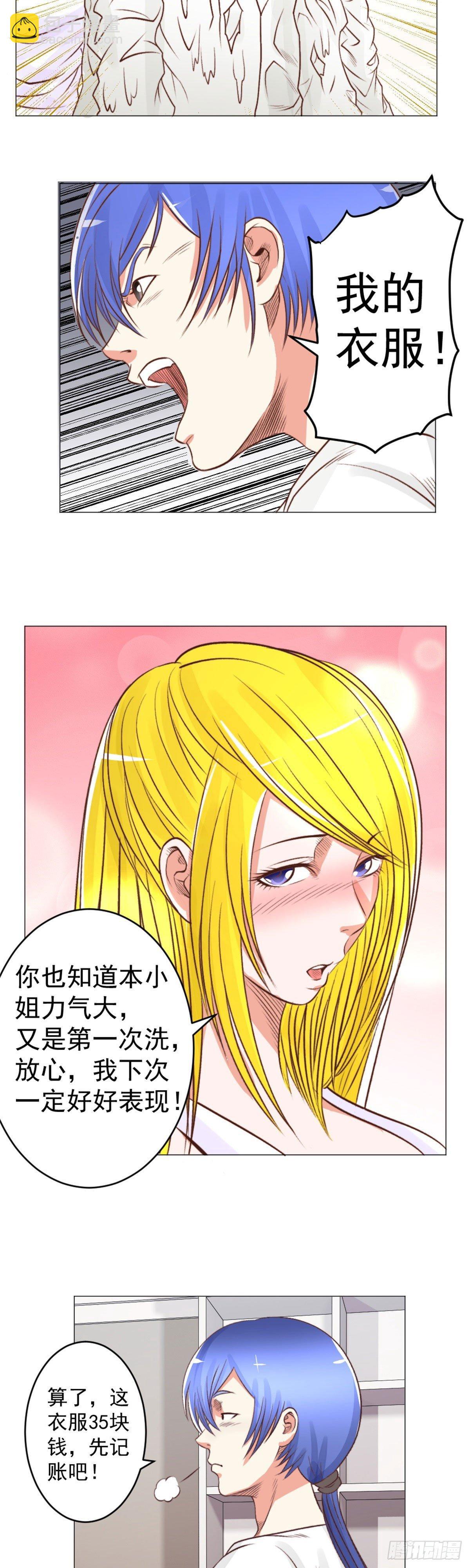 夏蕊旧事-第45话