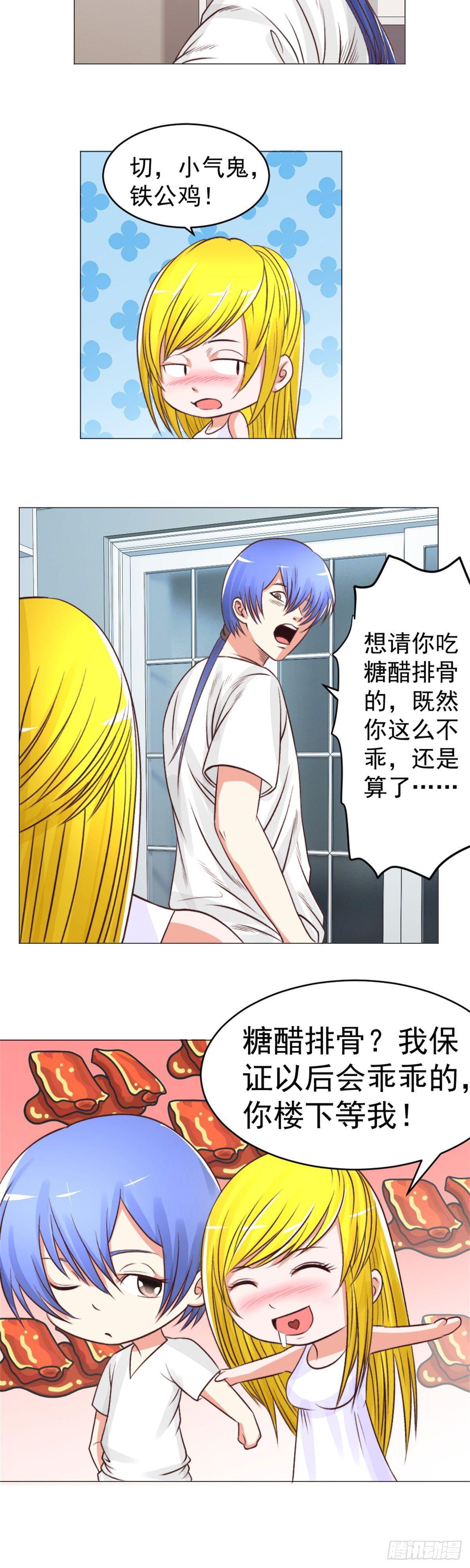 夏蕊旧事-第45话