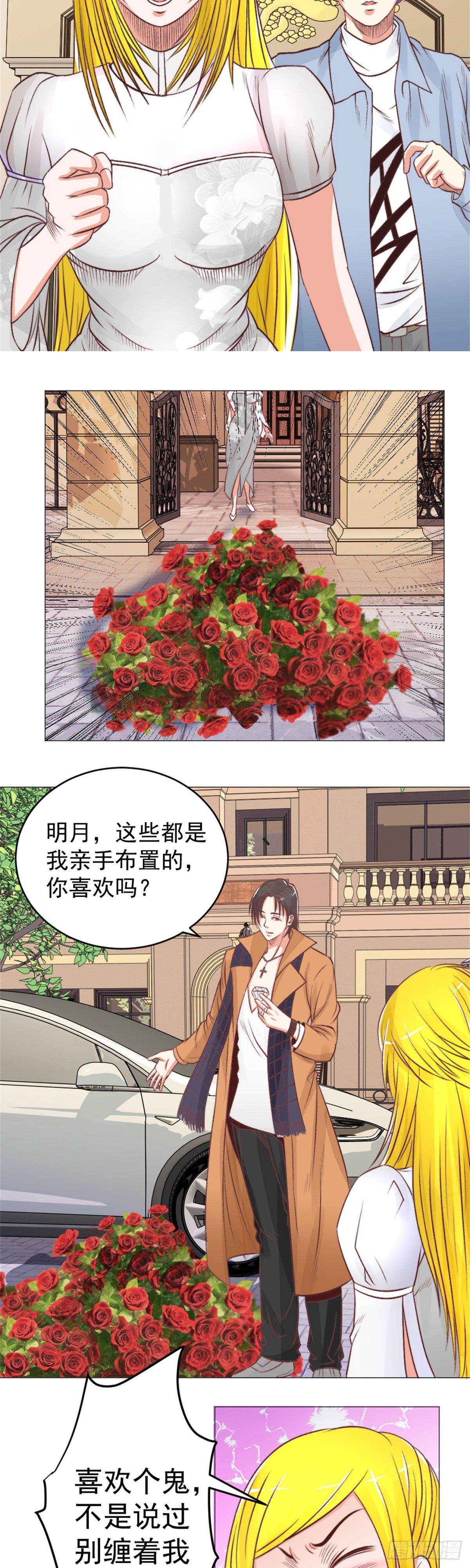 夏蕊旧事-第45话