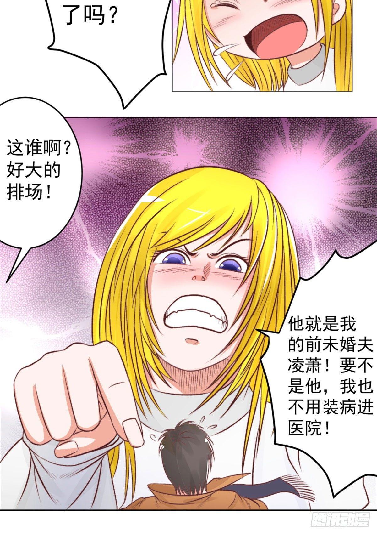 夏蕊旧事-第45话