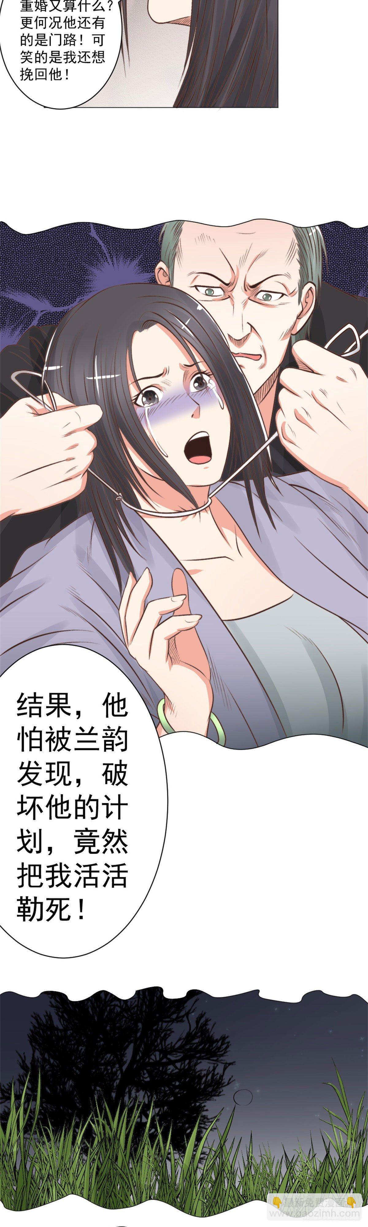 夏蕊旧事-第45话