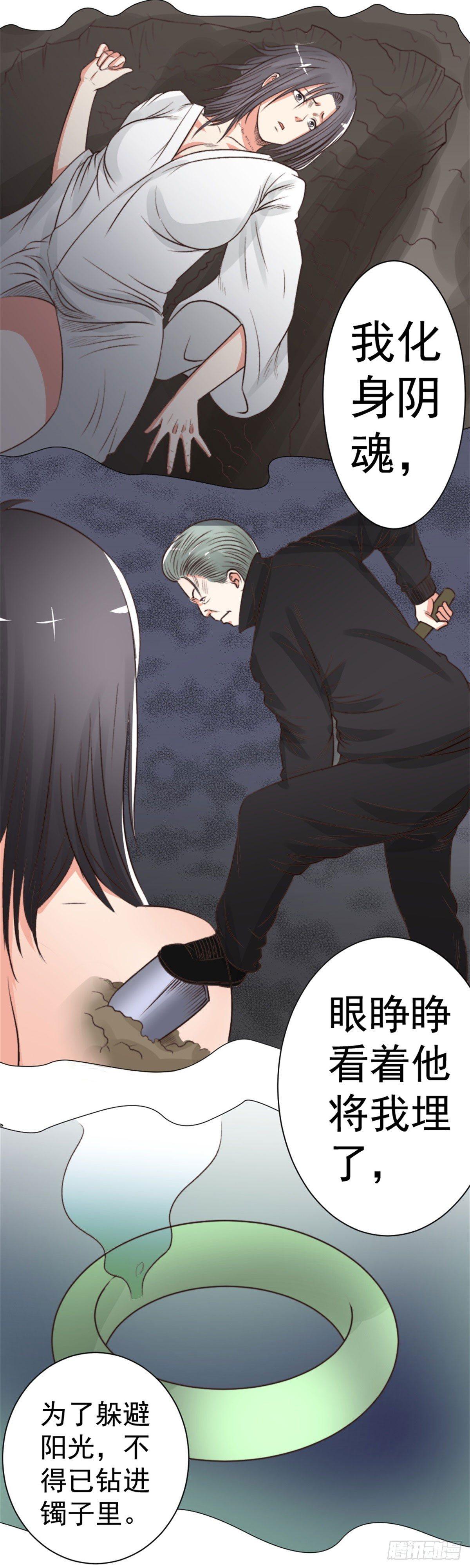 夏蕊旧事-第45话