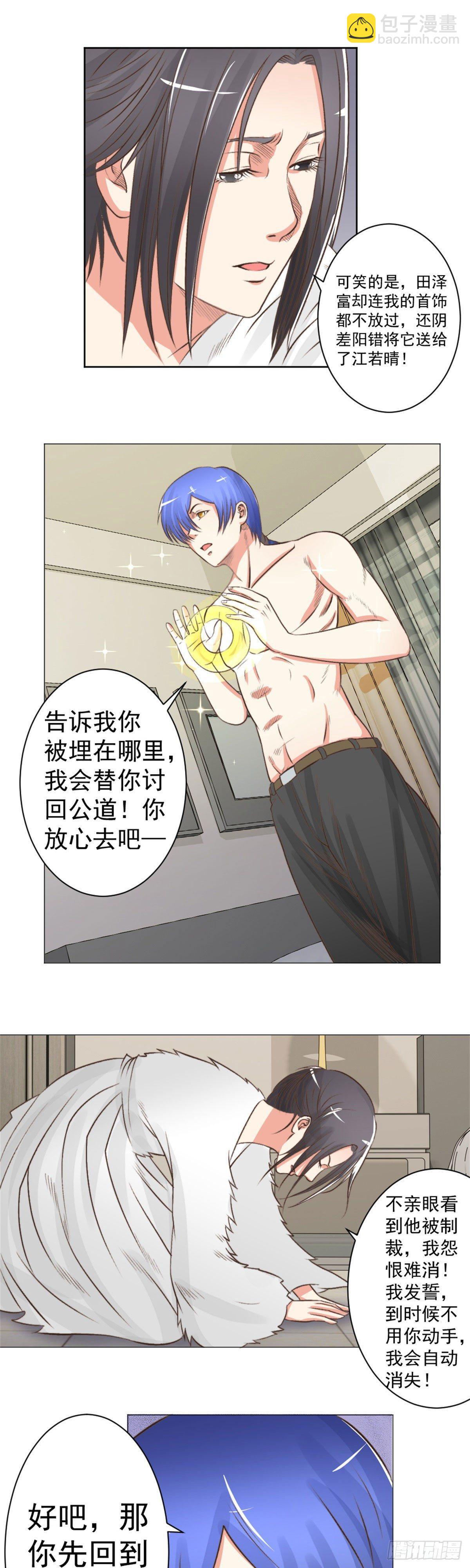 夏蕊旧事-第45话