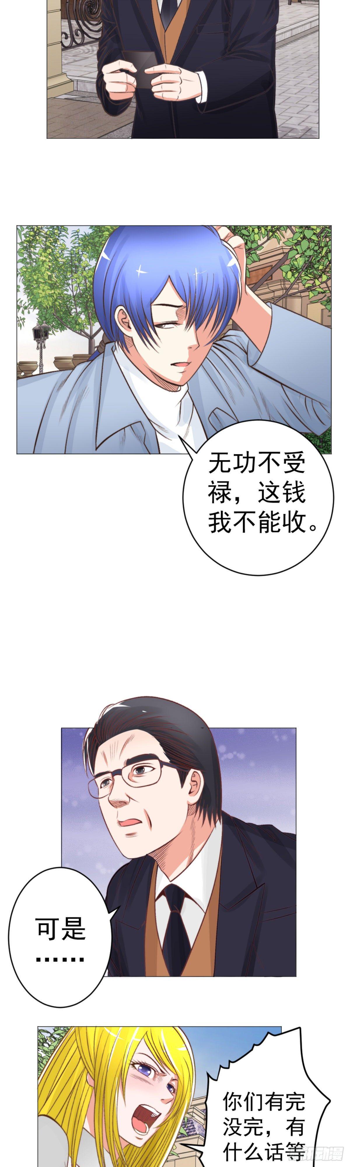 我劝你离开苏明月-第47话