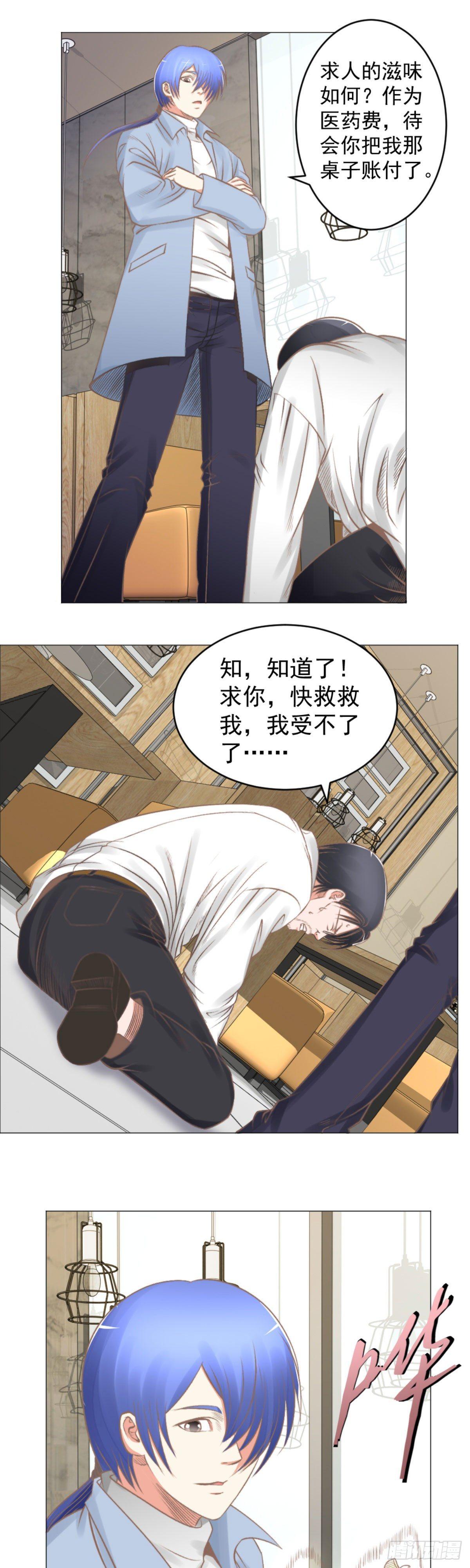 我可是有老婆的人-第49话