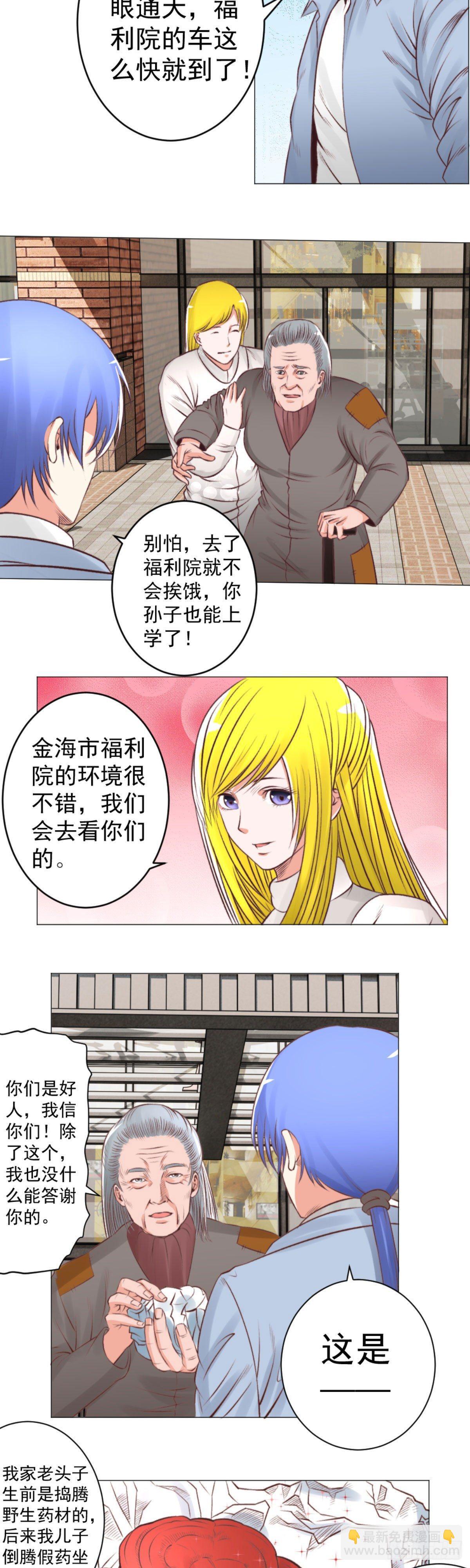 我可是有老婆的人-第49话