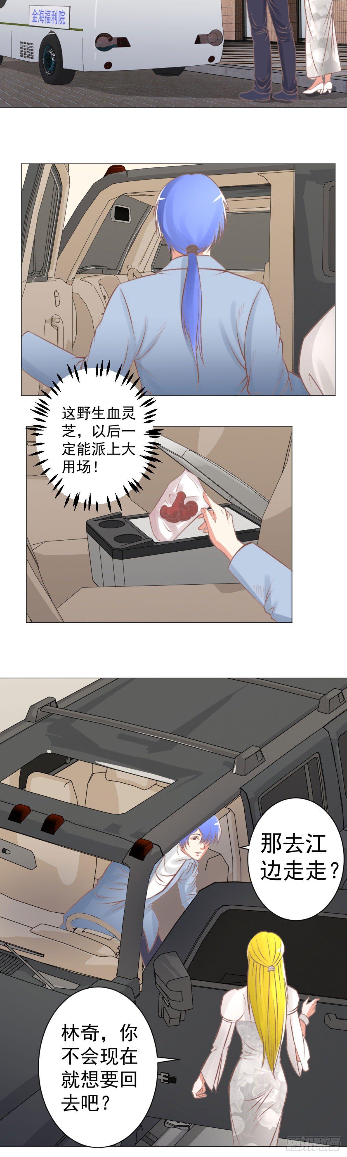 我可是有老婆的人-第49话