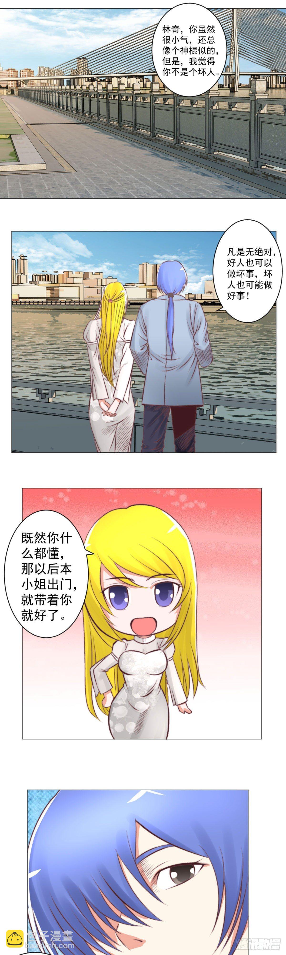 我可是有老婆的人-第49话