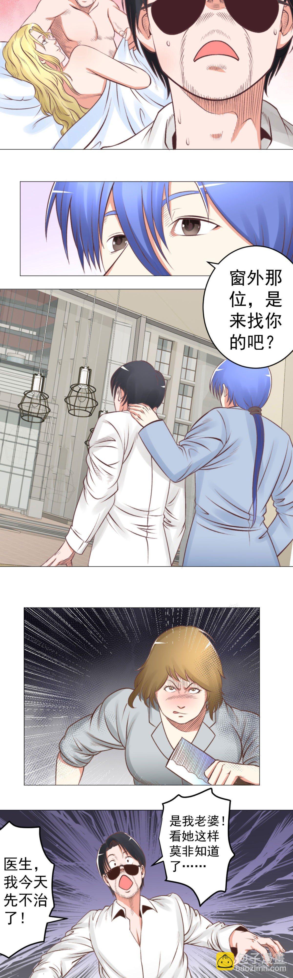 我可是有老婆的人-第49话