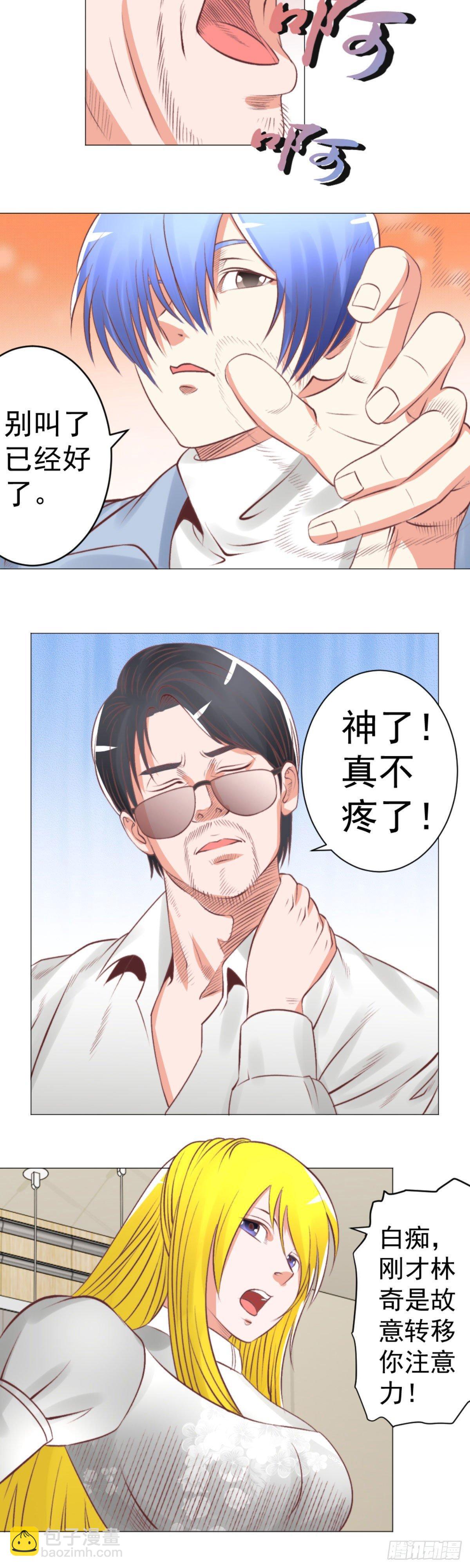 我可是有老婆的人-第49话