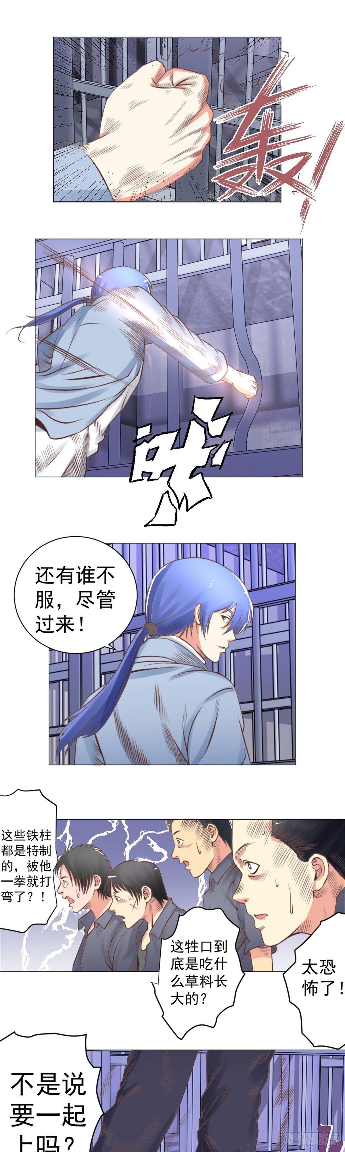 狱中风云-第51话