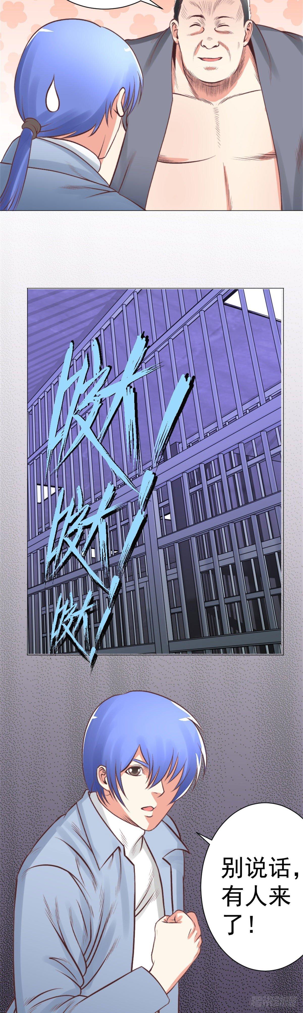 狱中风云-第51话