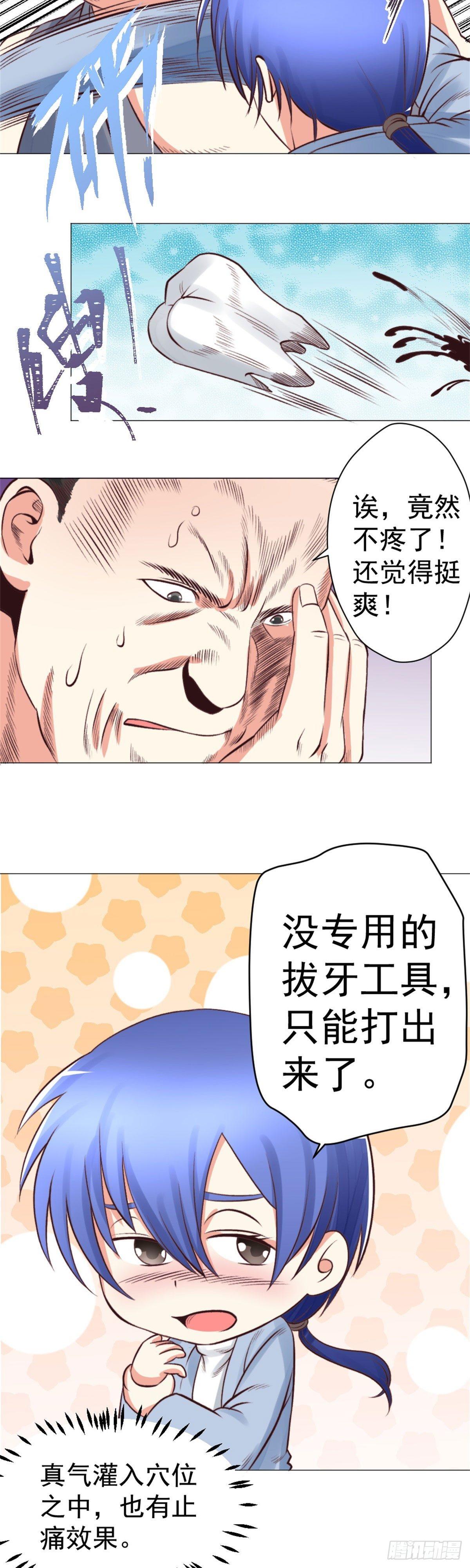 狱中风云-第51话