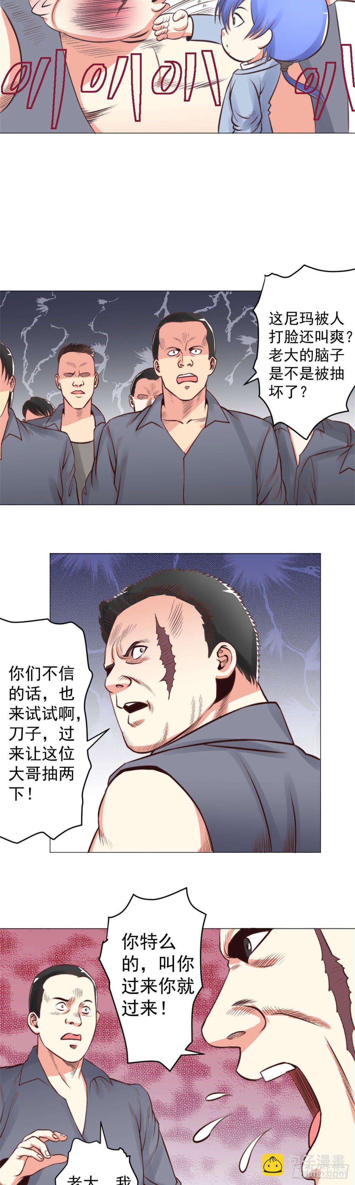 狱中风云-第51话