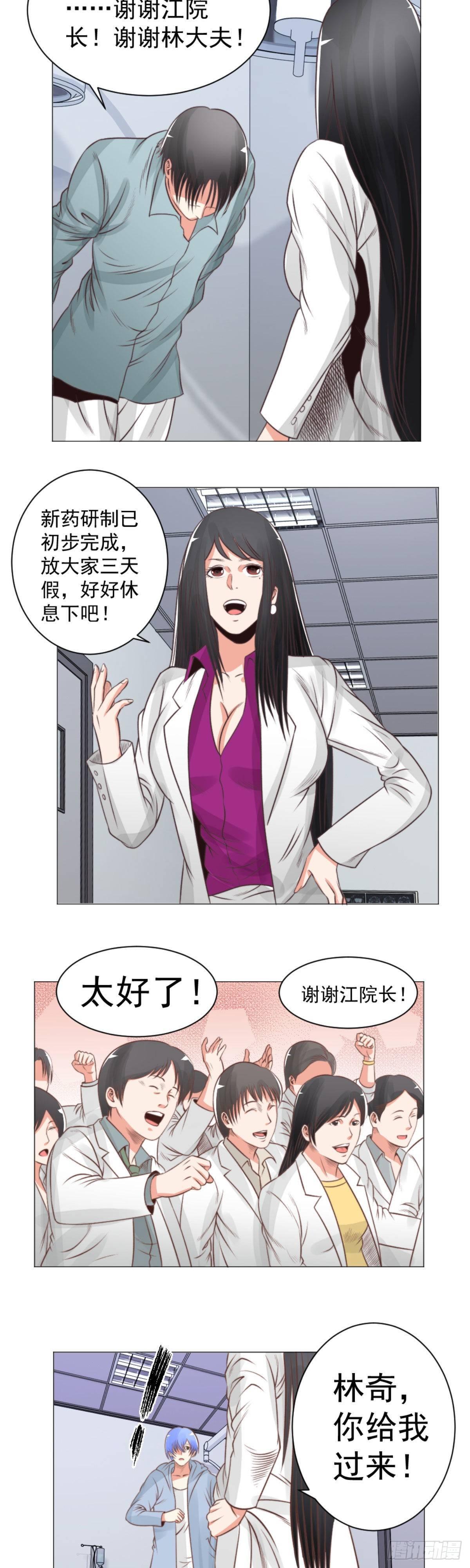 你有什么苦衷-第57话