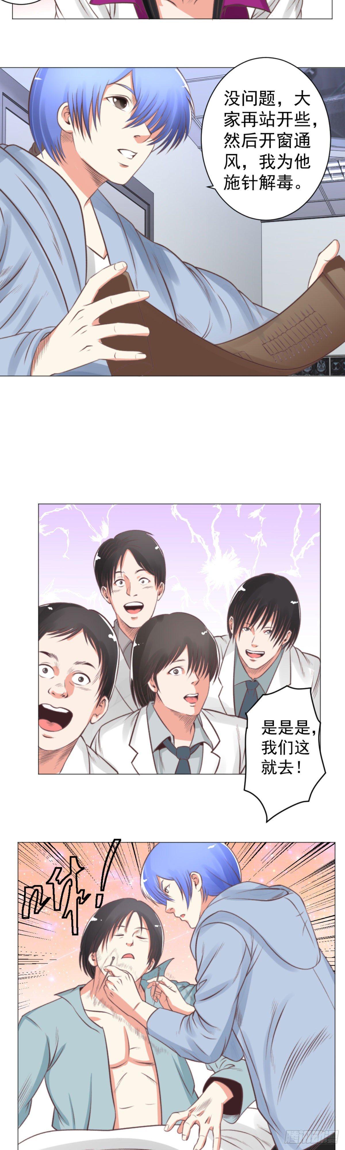 你有什么苦衷-第57话