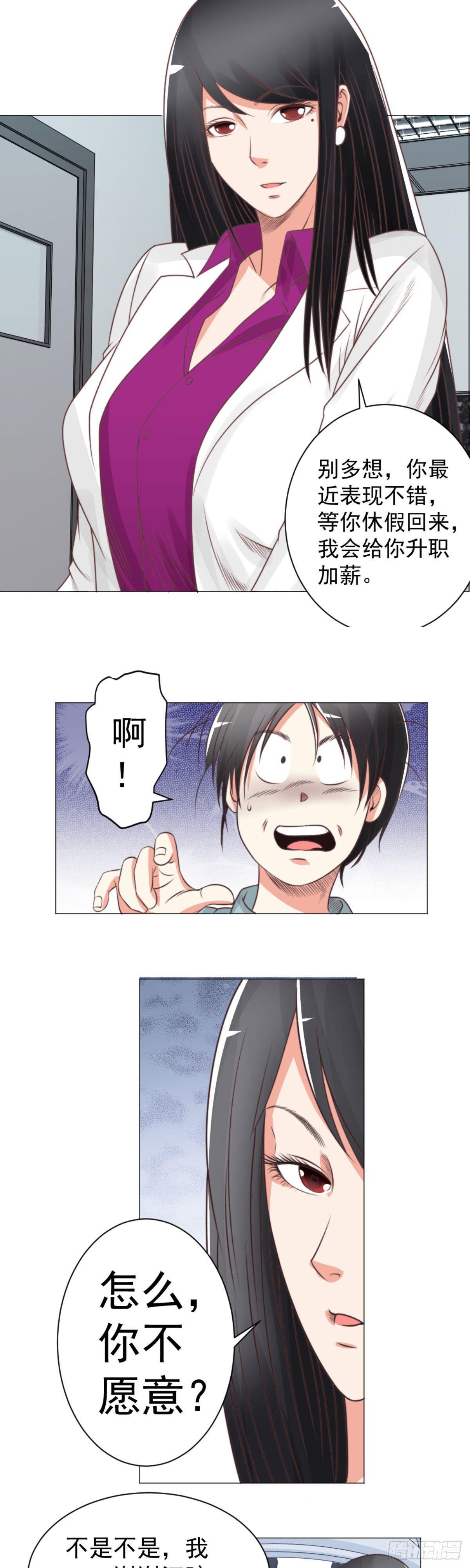 你有什么苦衷-第57话