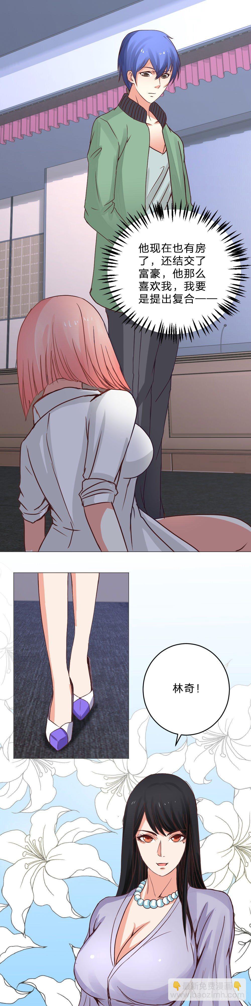 苏氏老总-第7话