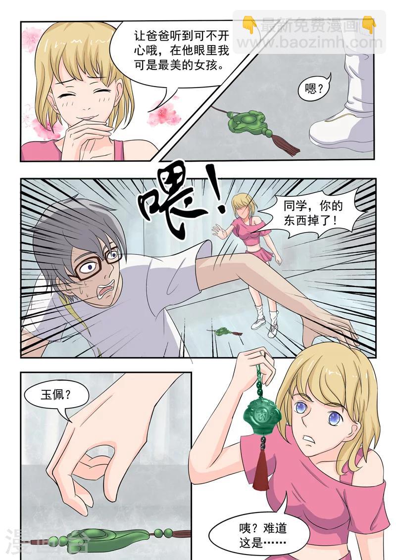 旧版第11话-第11话