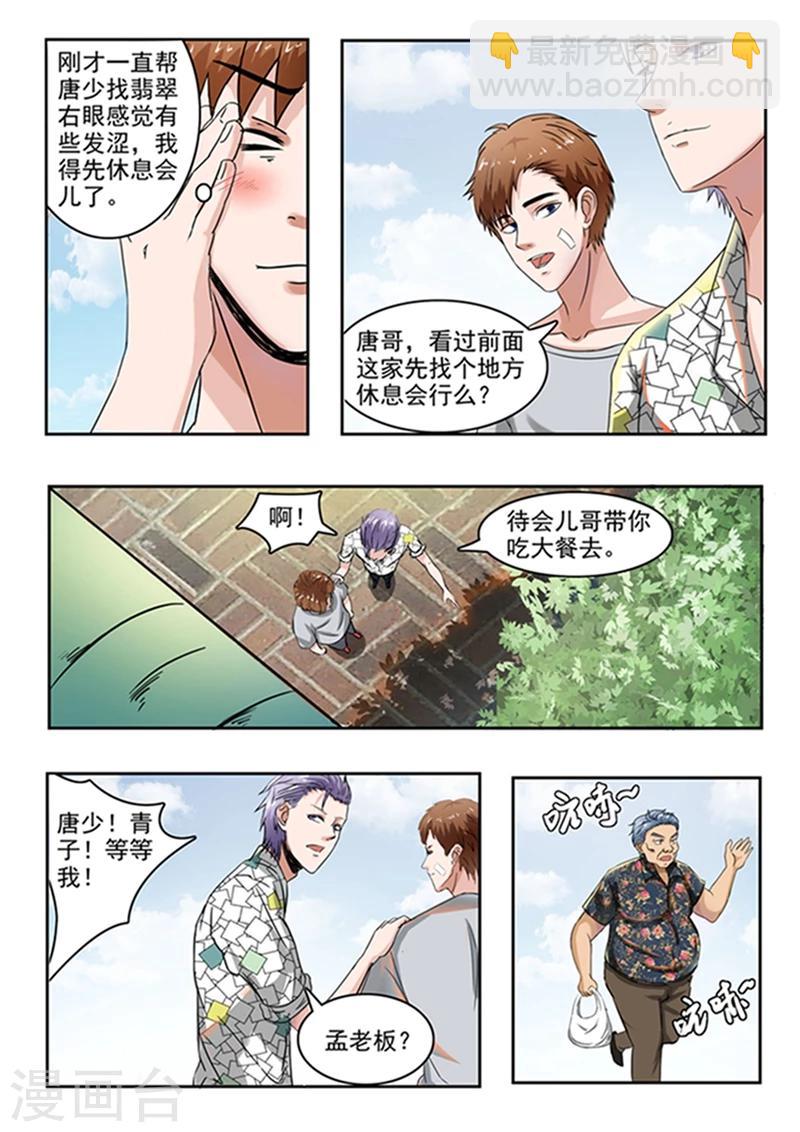 第61话-第105话