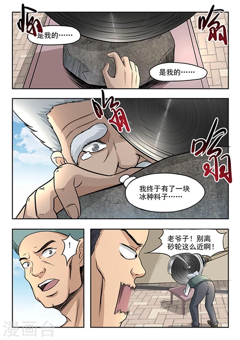 第73话-第117话