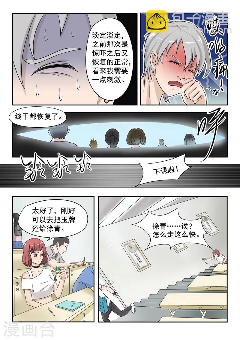 旧版第13话-第13话