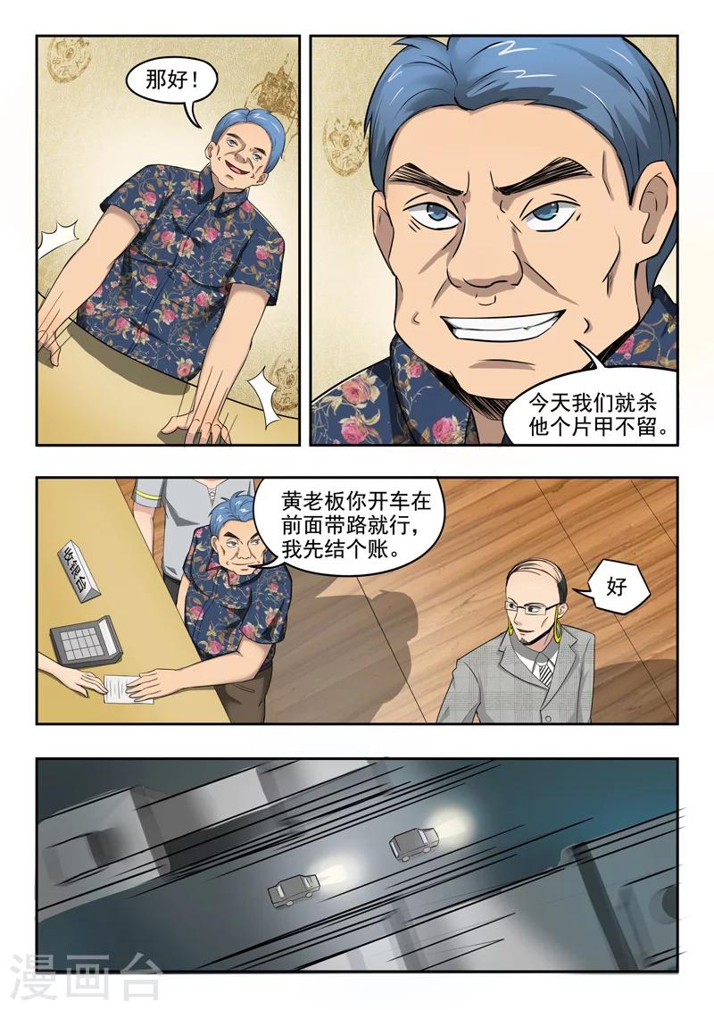第87话-第131话