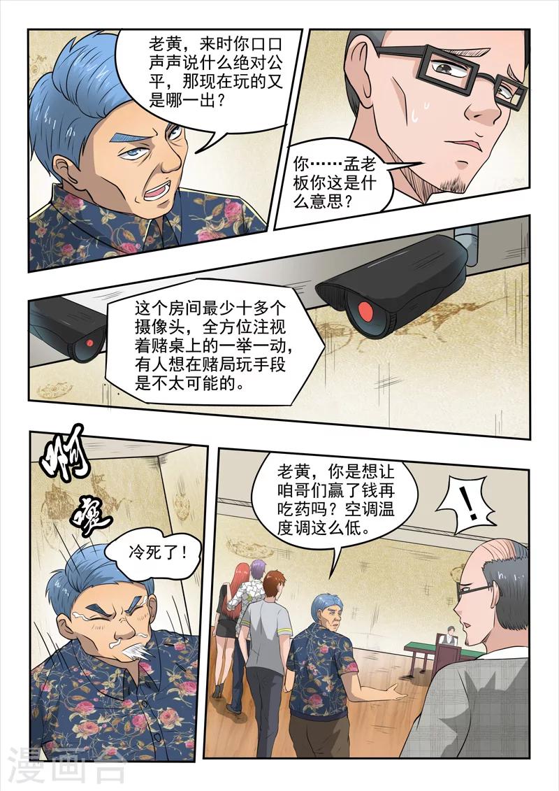 第89话-第133话