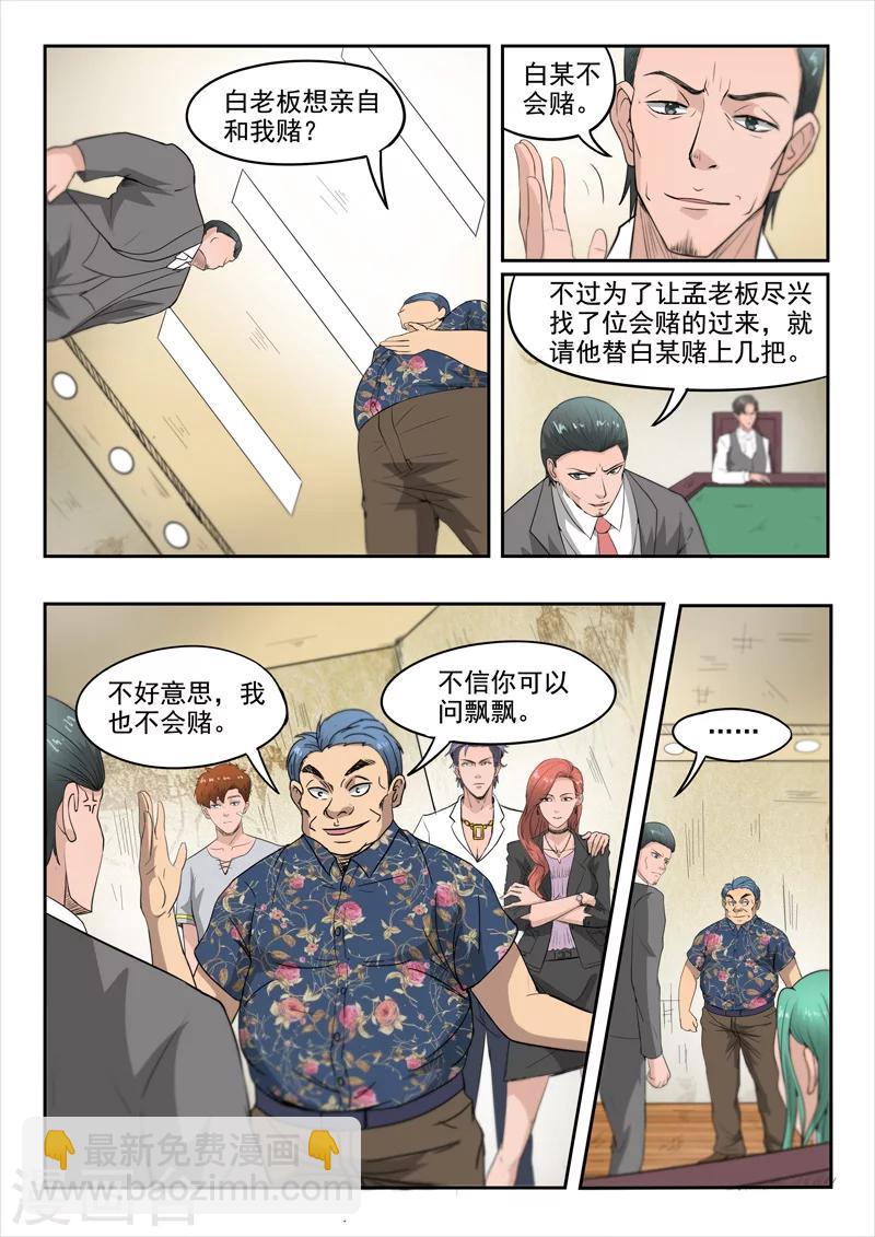 第89话-第133话