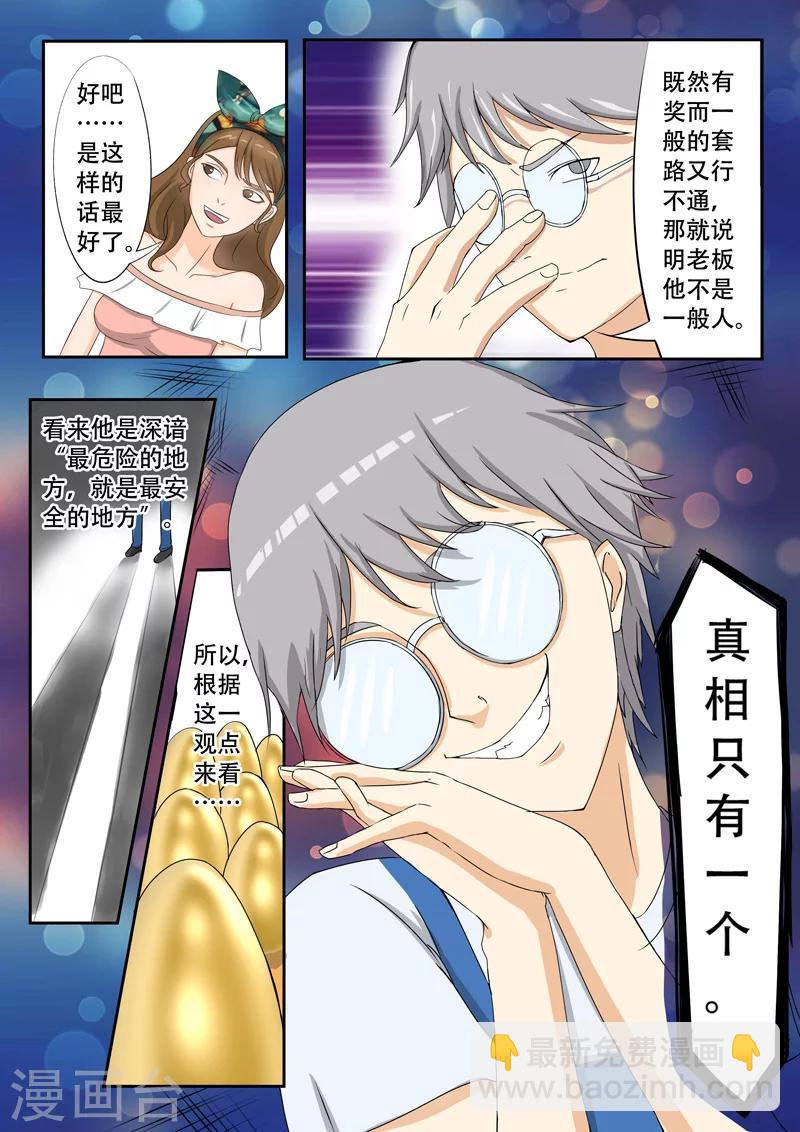 旧版第17话-第17话