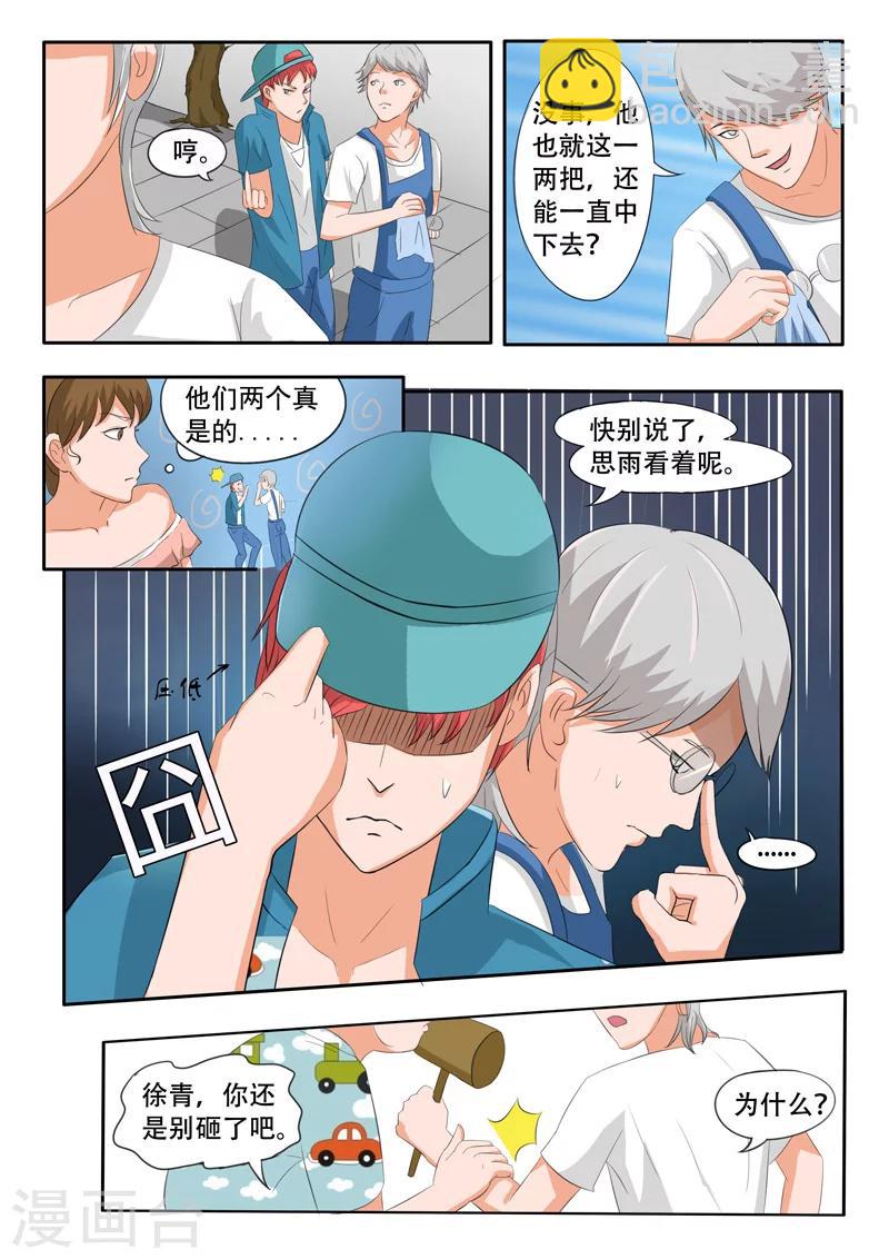 旧版第19话-第19话