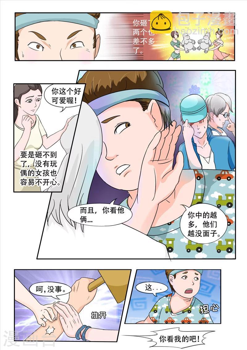 旧版第19话-第19话