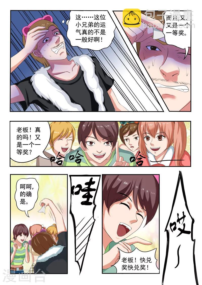 旧版第19话-第19话