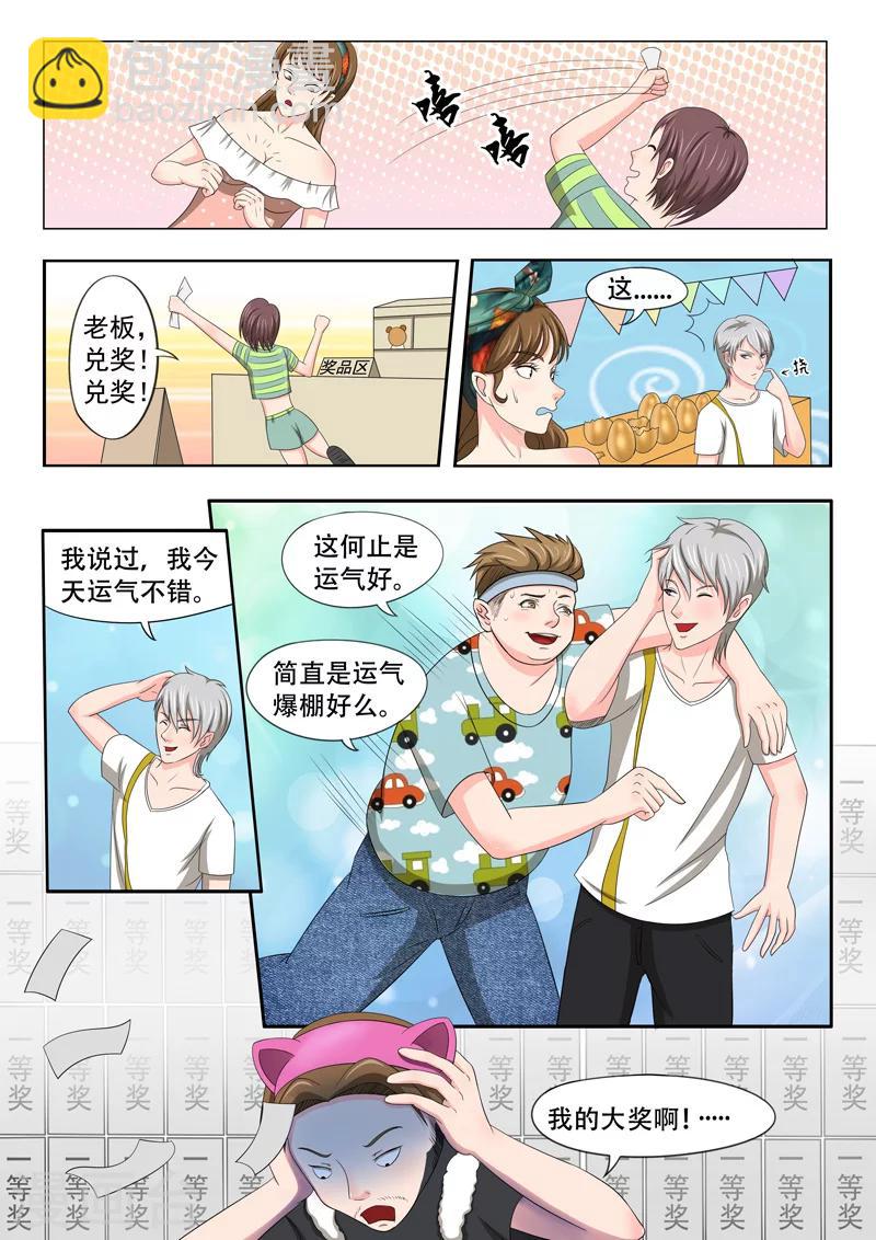 旧版第19话-第19话