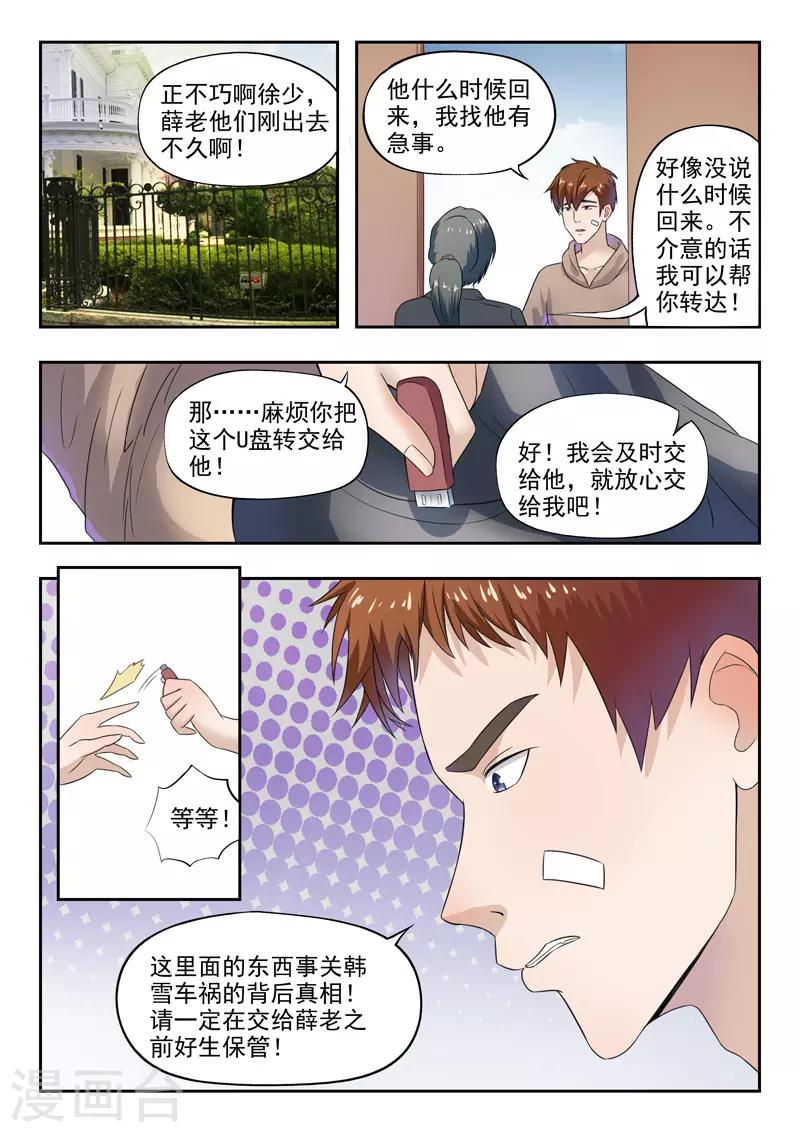 第149话-第193话