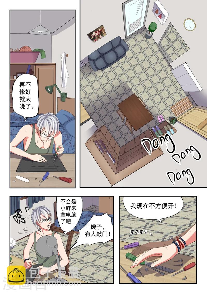 旧版第3话-第3话