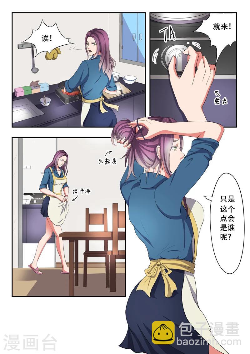 旧版第3话-第3话