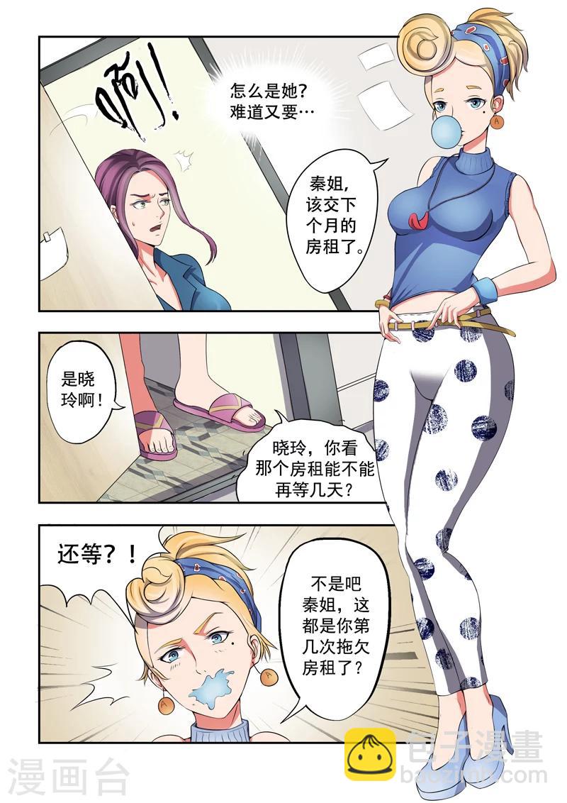 旧版第3话-第3话