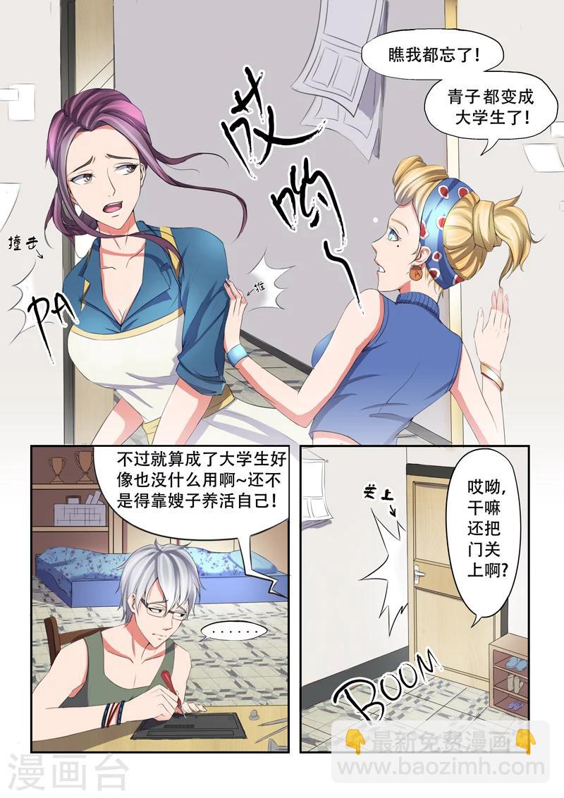 旧版第3话-第3话