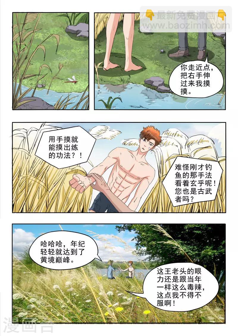 第157话-第201话