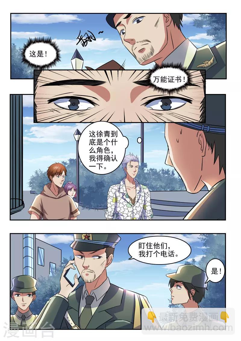 第167话-第211话