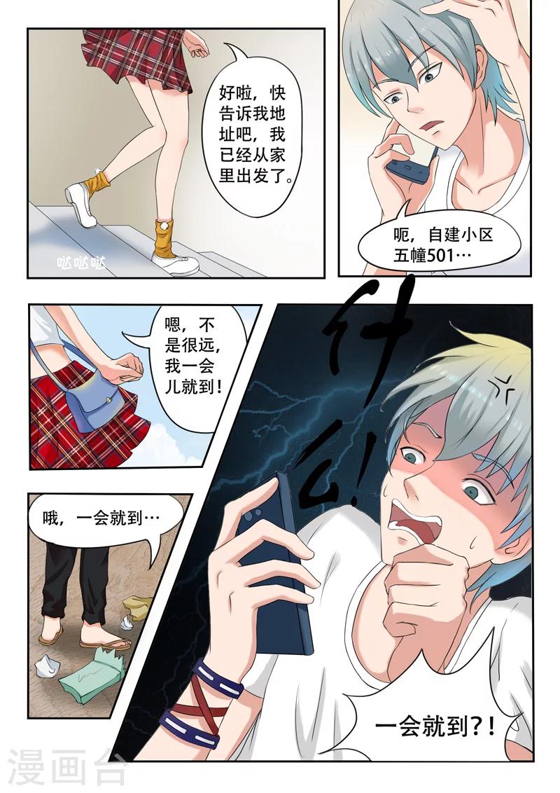 旧版第23话-第23话