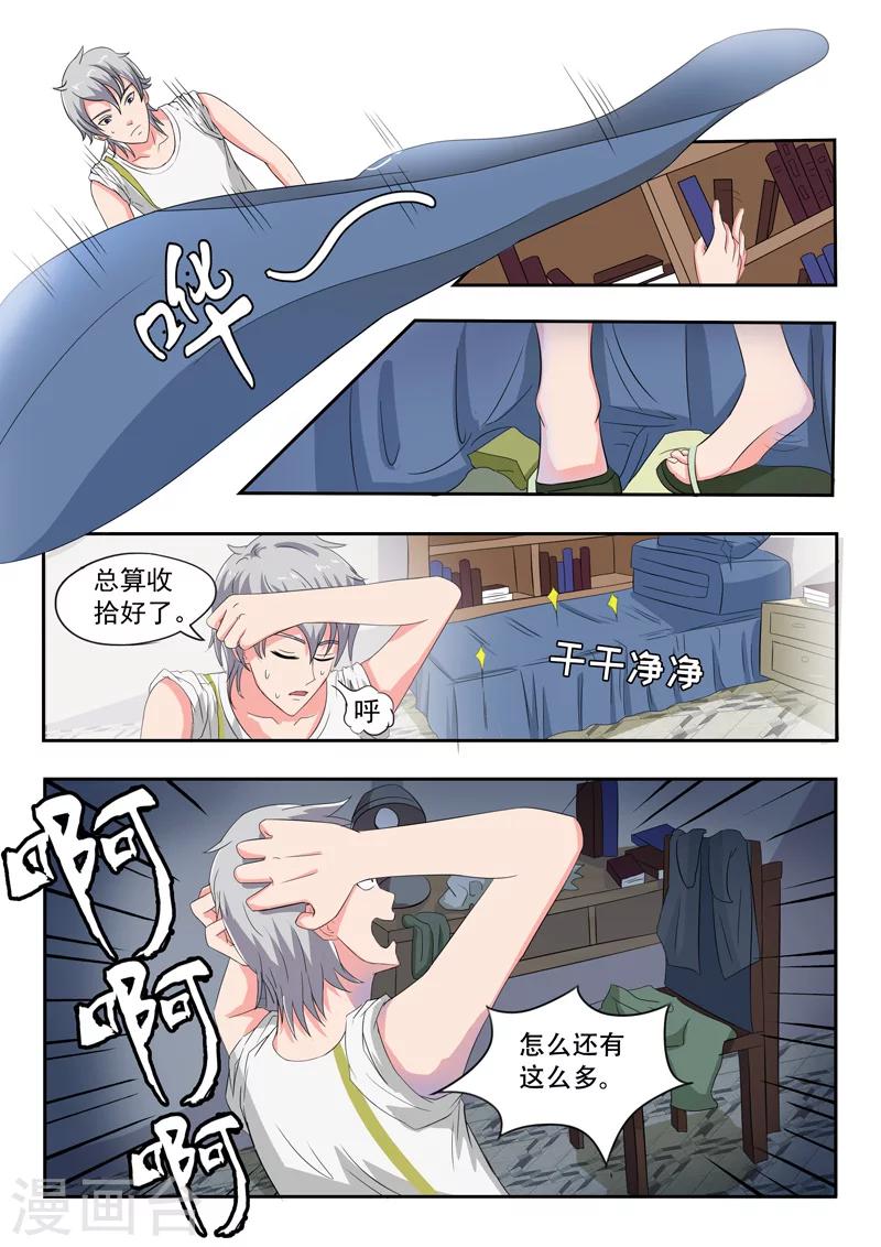 旧版第23话-第23话