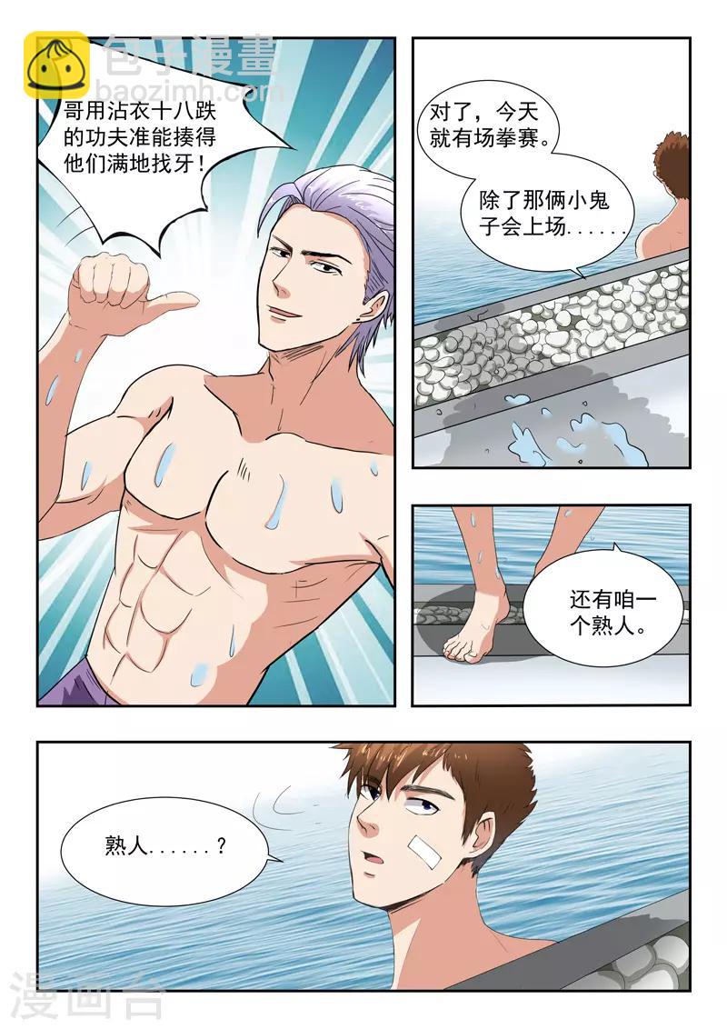 第195话-第239话