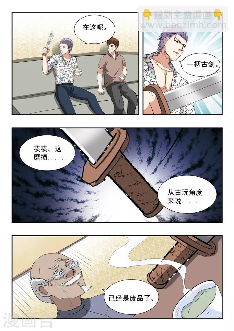 第195话6