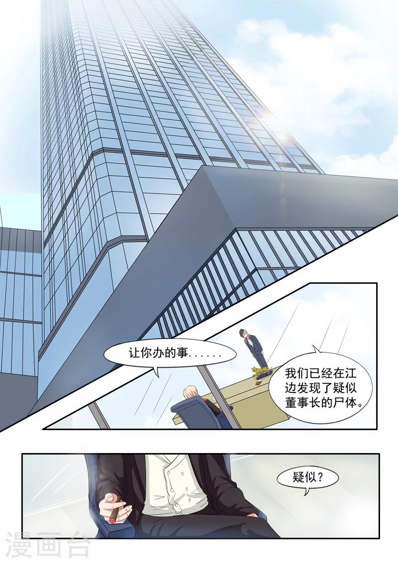 旧版第25话-第25话