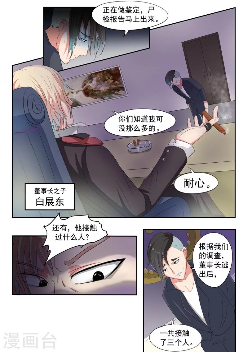 旧版第25话-第25话