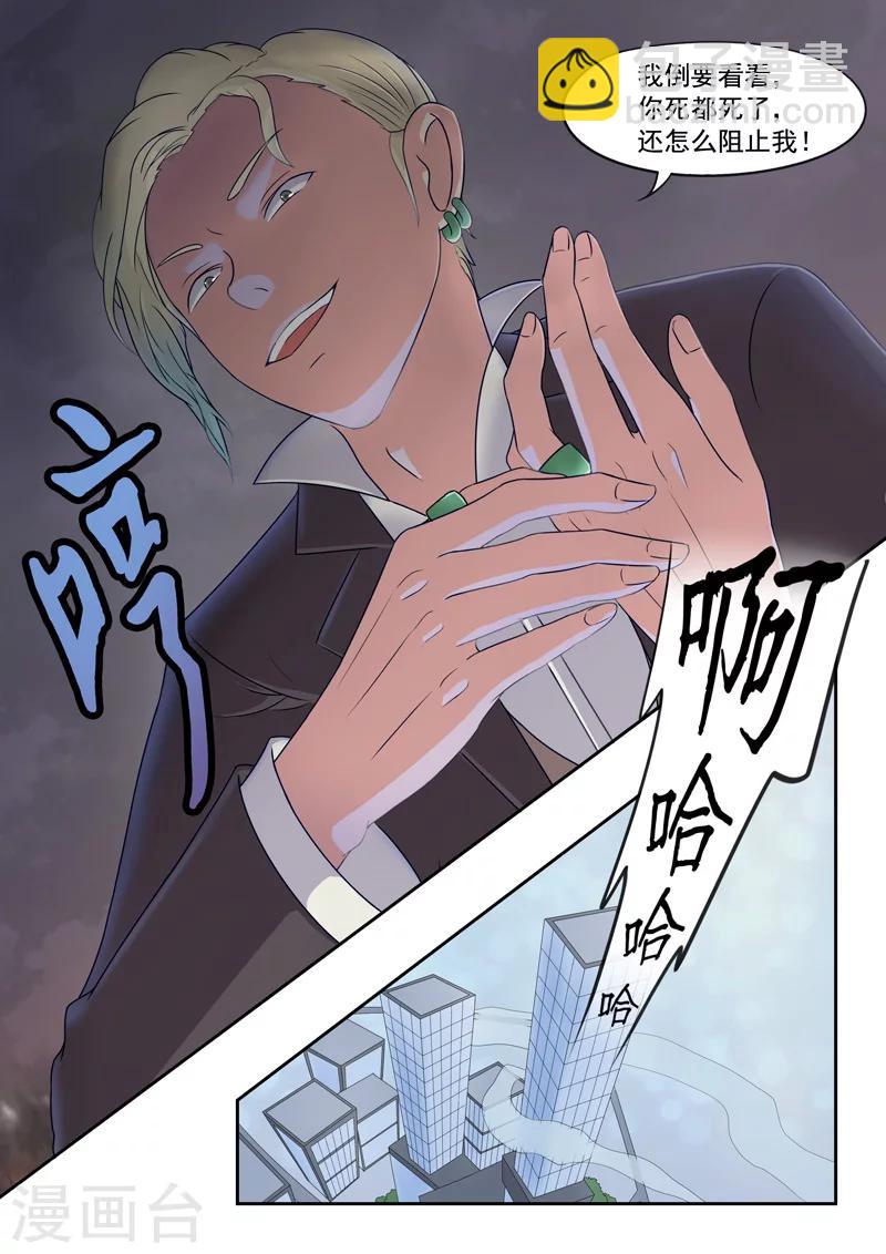 旧版第25话-第25话